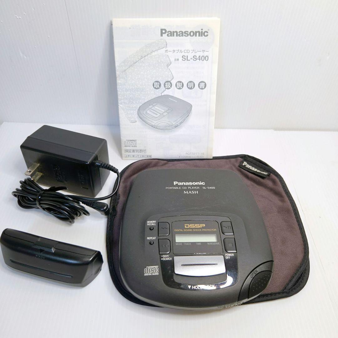 Panasonic　パナソニック　 ポータブル　CDプレーヤー SL-S400