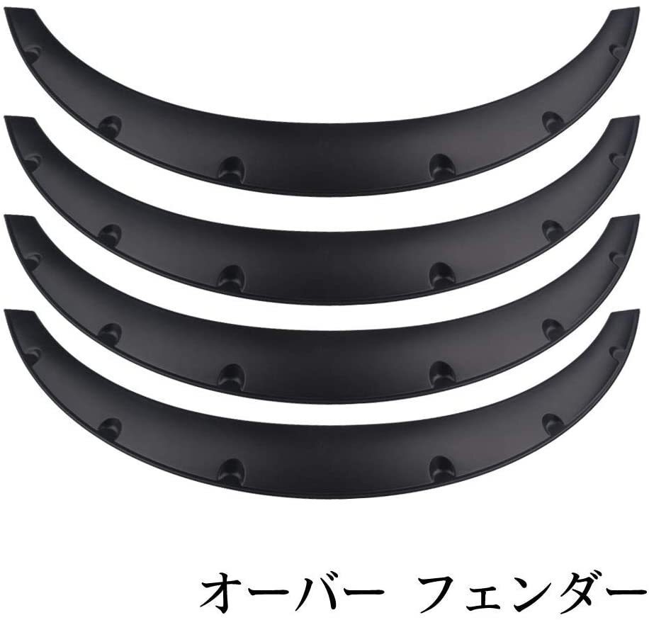 オーバーフェンダー 汎用 PP製 大型 4枚セット 40mm 外装 カスタマイズ 軽量 タイヤ 黒 カー用品 ドレスアップ ハミタイ 対策