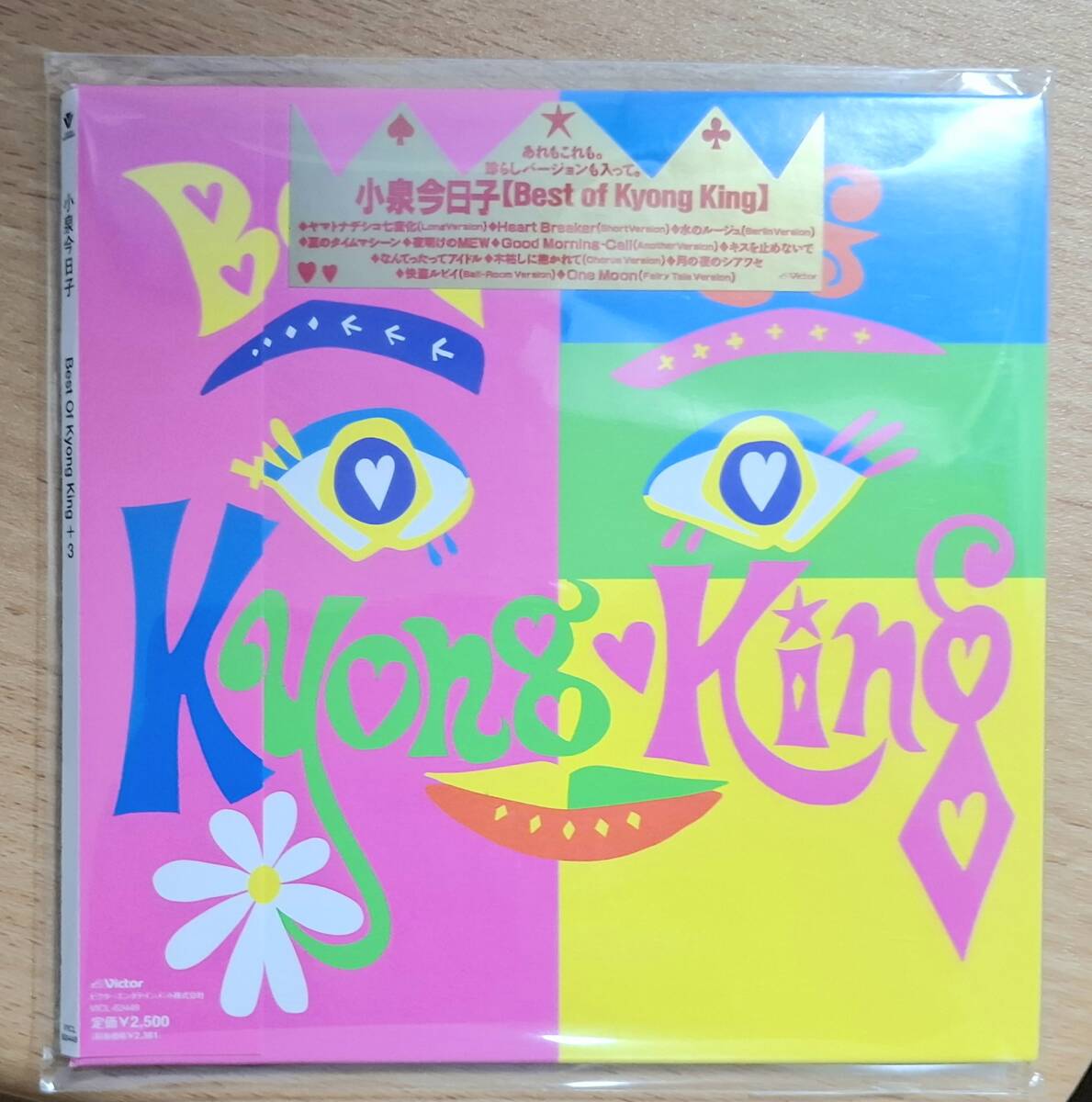 小泉今日子　キョンキング　Kyong King +3 紙ジャケット　ベストCD リマスターCD　　特典あり