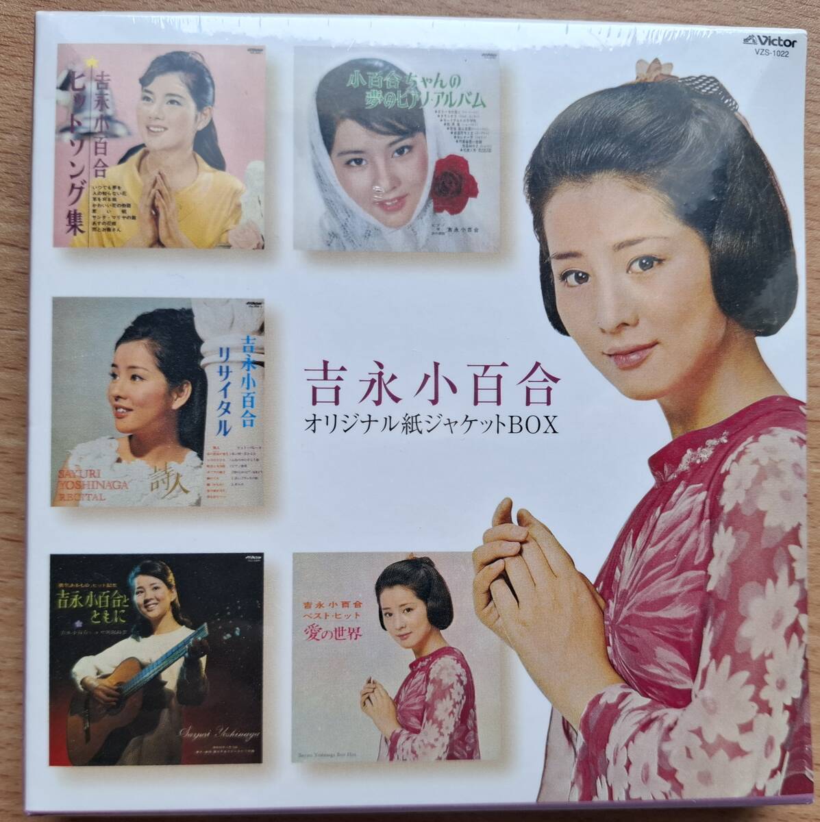 吉永小百合　　オリジナル紙ジャケットBOX。５枚組　　新品未開封　　特典おまけ付き