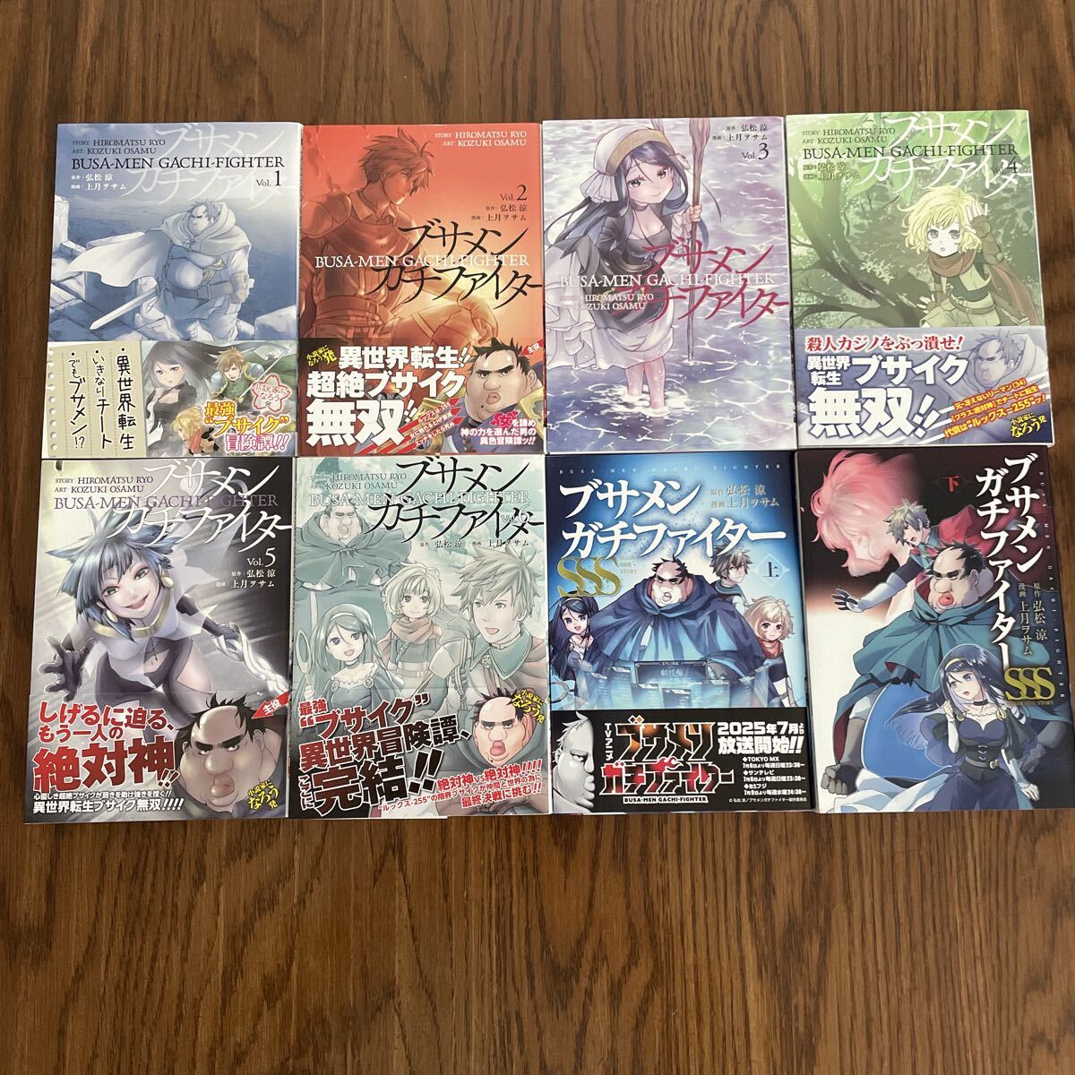 ブサメンガチファイター1〜6巻とブサメンガチファイターSSS上下巻の8巻セット　送料無料