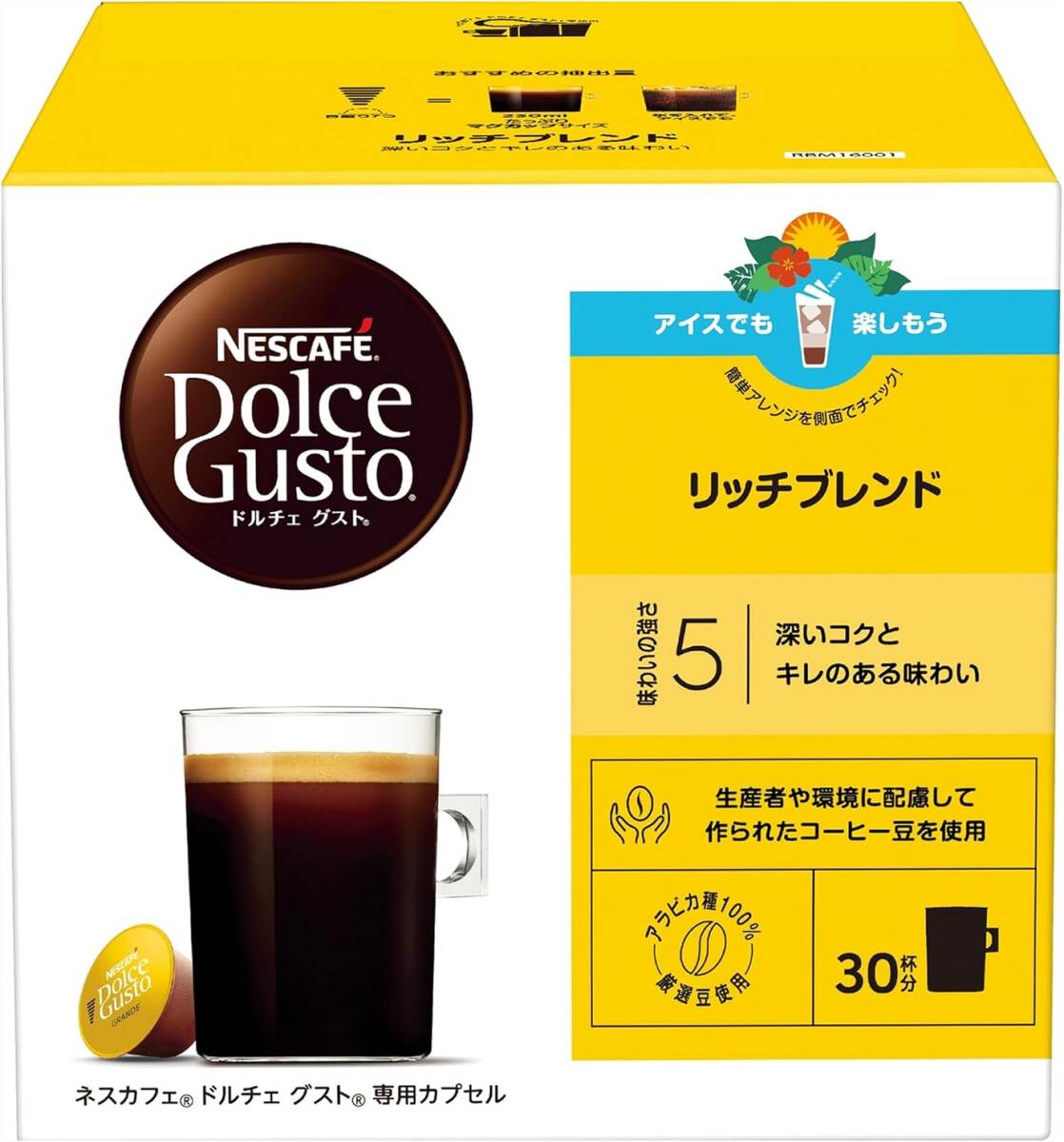 【新品】ドルチェ ネスカフェ 専用カプセル グスト 30P,箱,レギュラーコーヒー,ブラックコーヒー,ポッド リッチブレンド