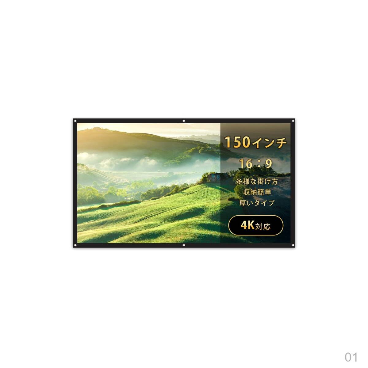 【新品】150インチ プロジェクタースクリーン Deear スクリーン 折り畳み式 16:9 大型 簡単設置 収納 大画面 光沢 厚いタイプ クラスプ 13