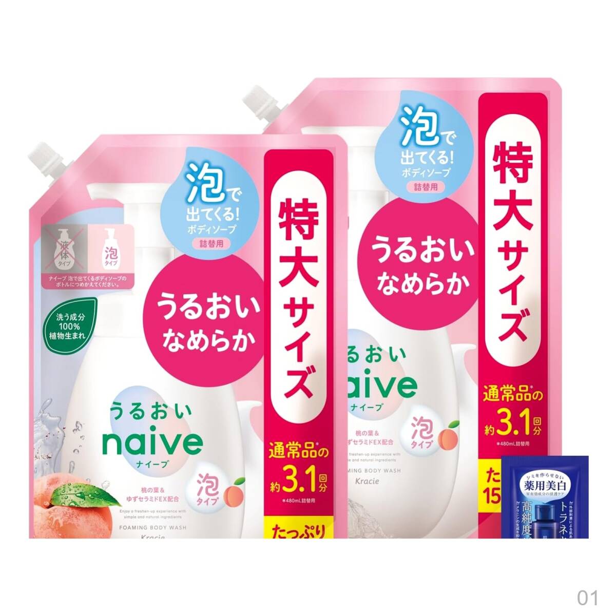 【新品】泡で出てくる ナイーブ 【うるおいタイプ】 ボディソープ 特大サイズ 詰め替え 1500ml×2 セット おまけ付き | 大容量 ボディー 25