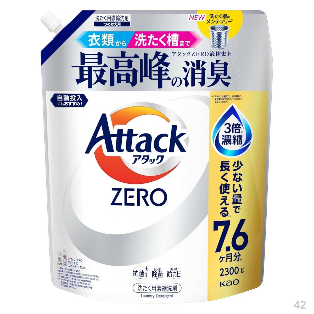 【新品】衣類から洗濯槽まで、アタックＺＥＲＯ液体史上 大容量】アタックＺＥＲＯ つめかえ用 最高峰の消臭 ２３００ｇ 83
