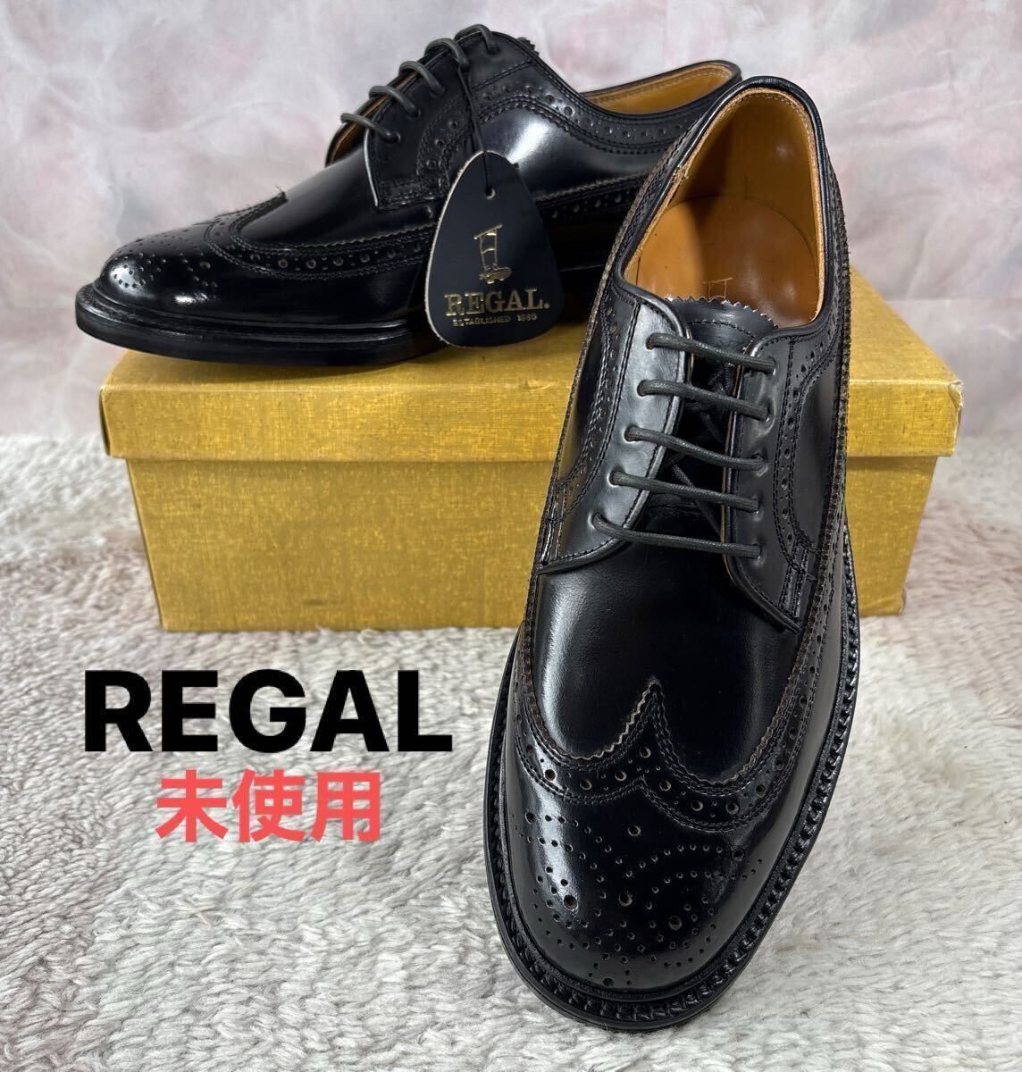 “未使用” REGAL リーガル ウイングチップ ブラック 24EE 保存箱付き