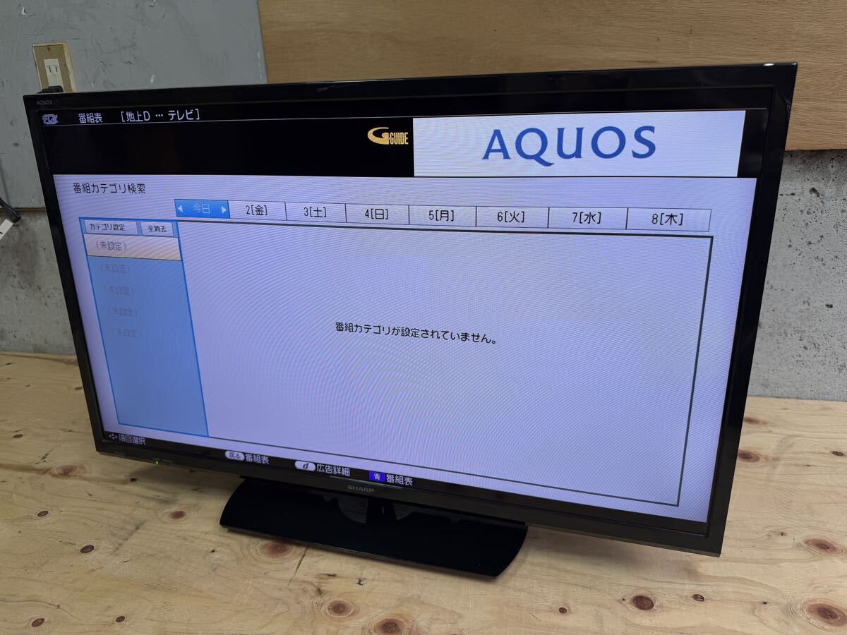 T7【中古/2020年製/32型】 SHARP AQUOS 液晶テレビ シャープ アクオス 32V型 2T-C32AE1 リモコン付 tameTV