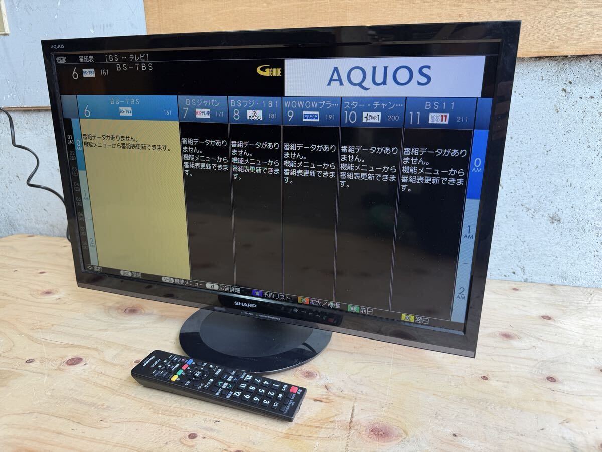 T11【中古/2021年製/24型】SHARP 24型 液晶テレビ 2T-C24AC1 動作確認済 tameTV AQUOS アクオス リモコン付