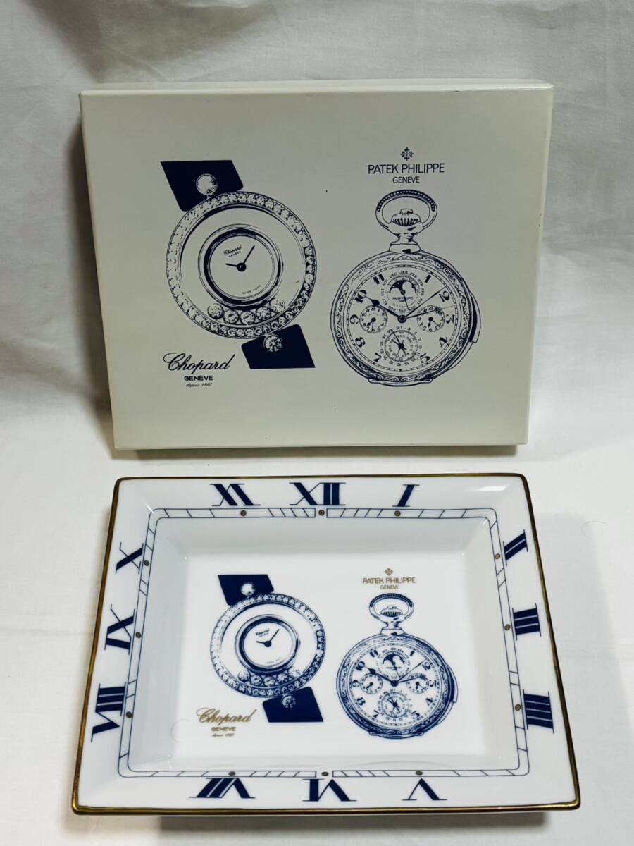 ○未使用 PATEK PHILIPPE パテックフィリップ Chopardショパール 陶器 お皿 小物入れ プレートトレー 非売品 レア