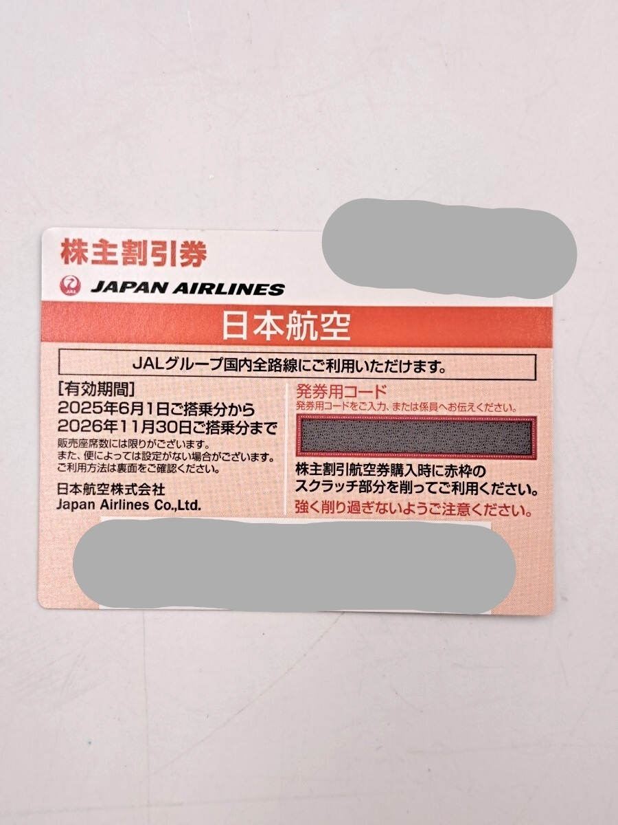 y【 割引券 １円スタート 】 コード通知 のみ JAL 株主割引券 １枚 有効期間 2026年11月30日