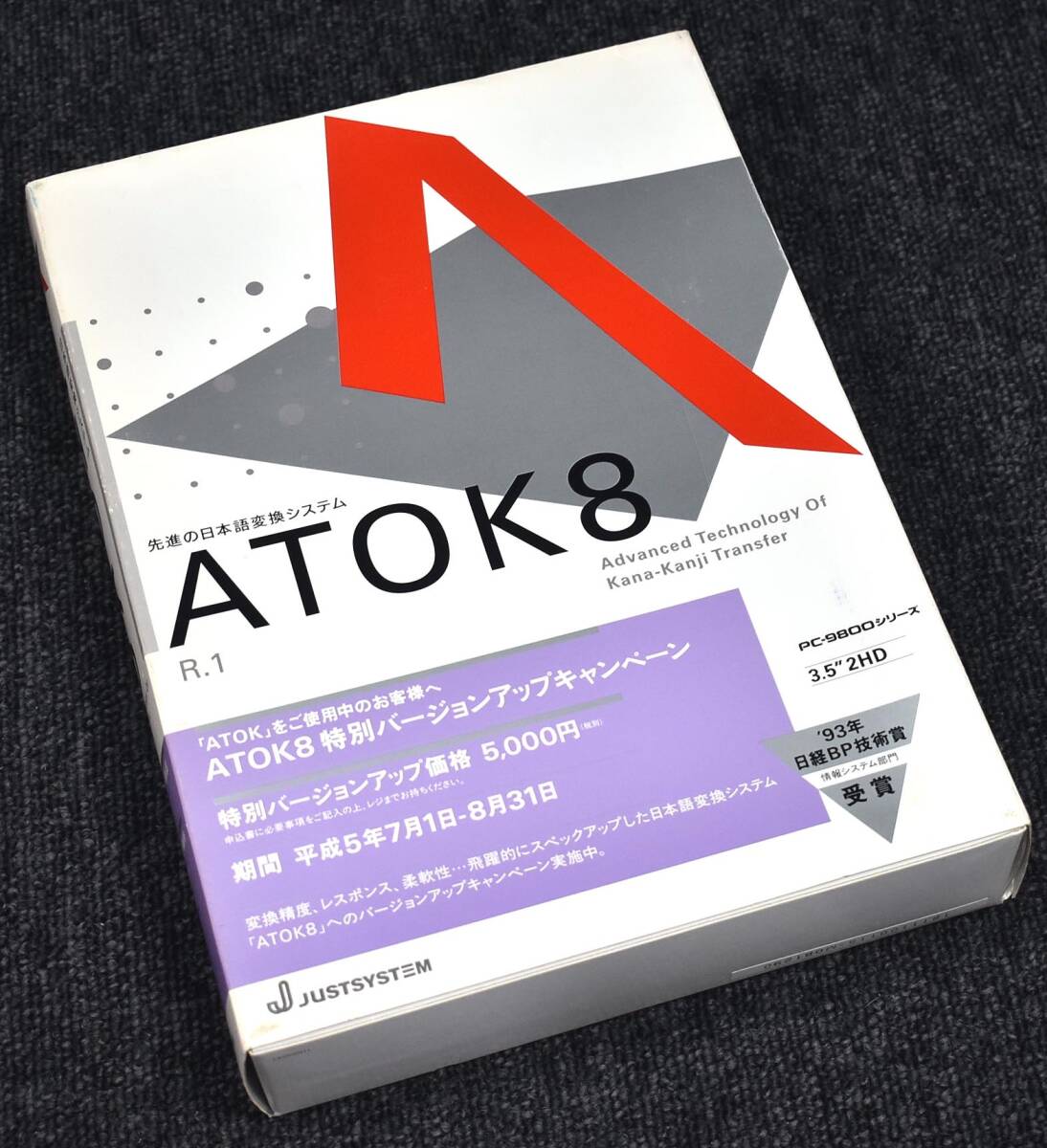 ジャストシステム ATOK8 R.1 for PC-9800 (NEC PC-9801 3.5インチFD版(5枚組) JUSTSYSTEMS) 付属品全有 (管:ATK8