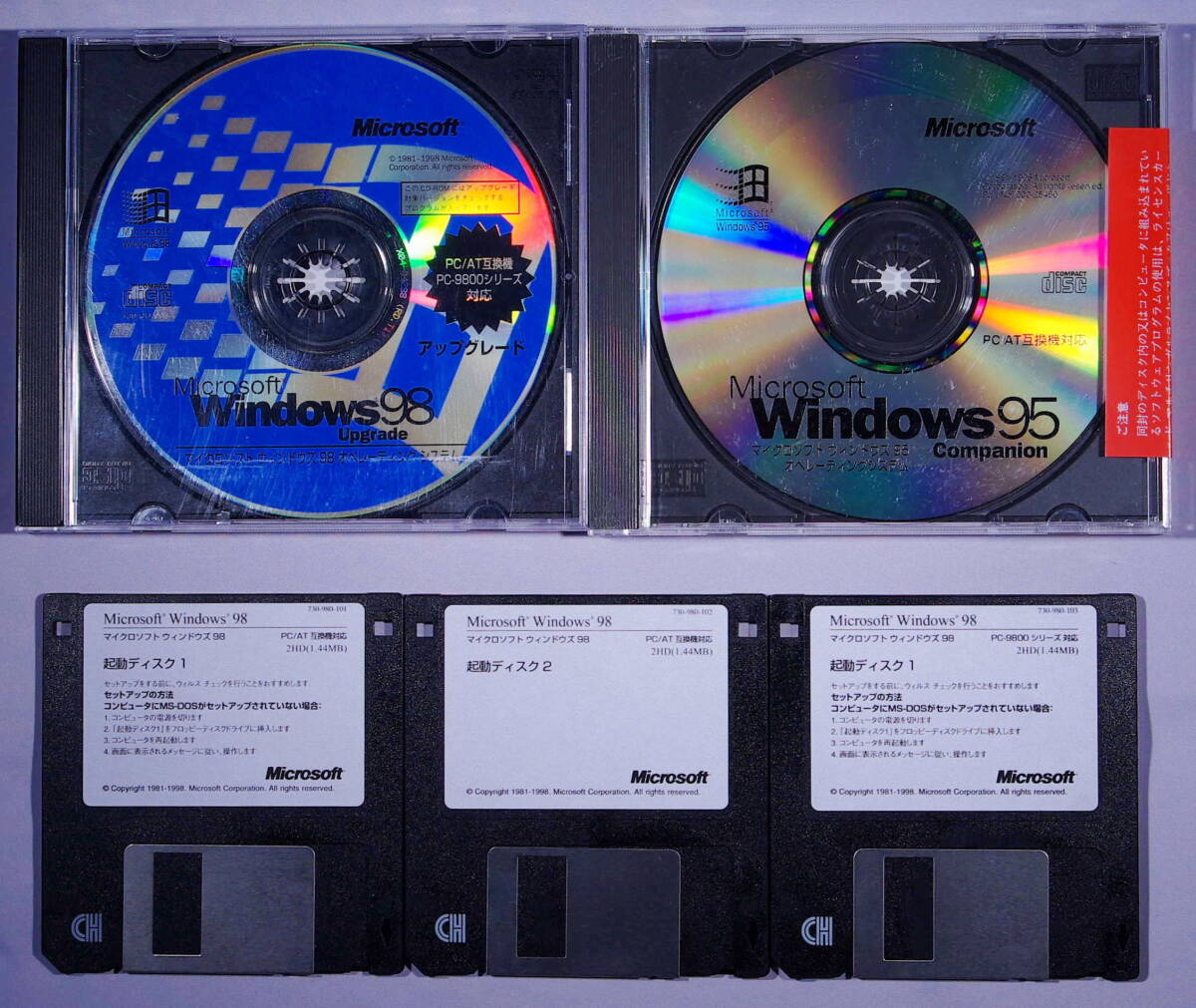Windows 98 Upgrade オペレーティング システム　PC/AT互換機・PC-9800シリーズ対応