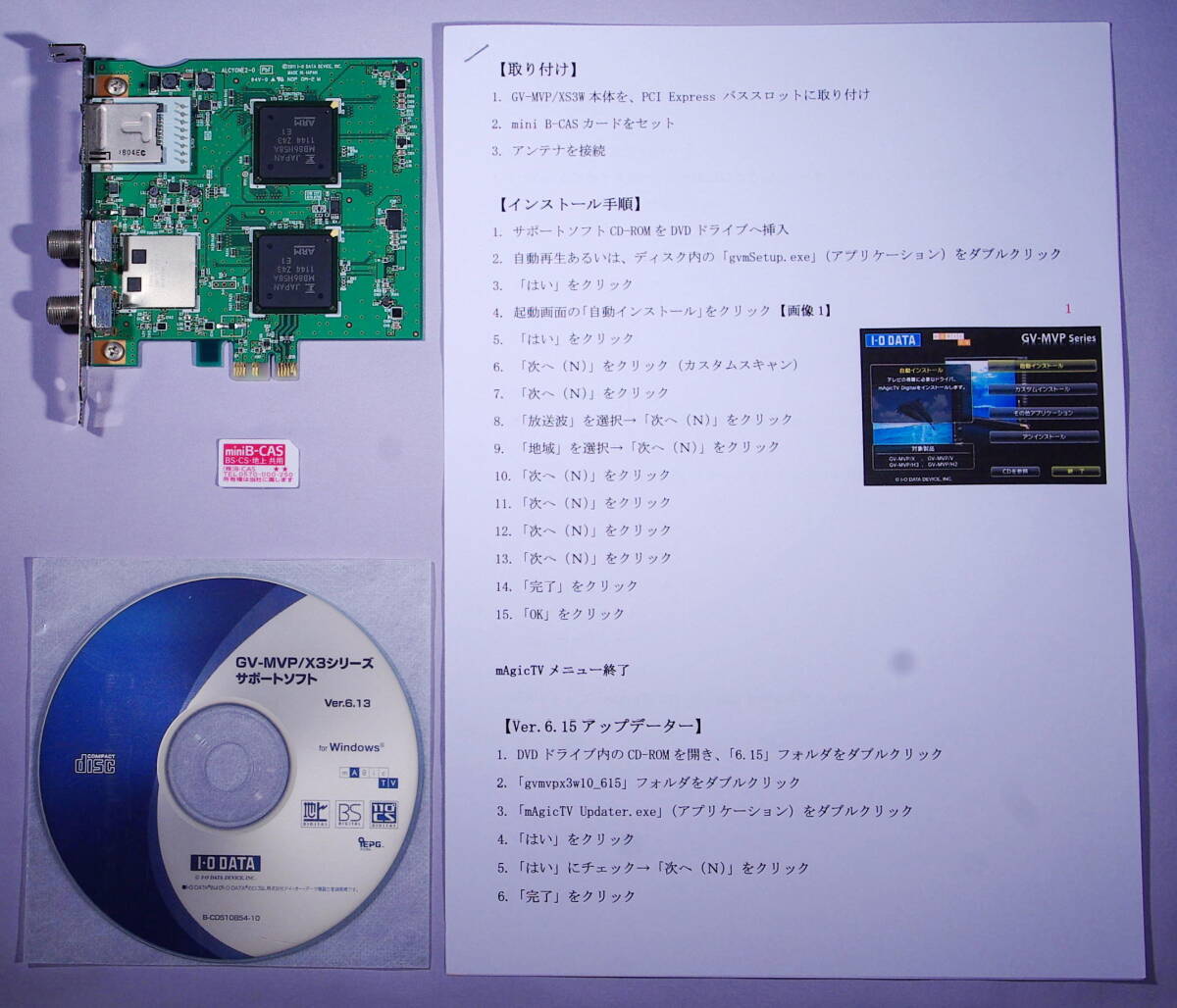 《返品可》【Windows11 動作確認済】I-O DATA 地デジ・BS・CS対応 PCIE GV-MVP/XS3W Wチューナー