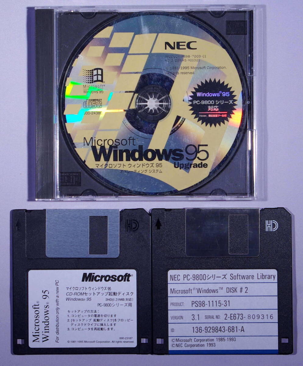 Windows95 Upgrade　オペレーティング システム　PC-9800シリーズ対応