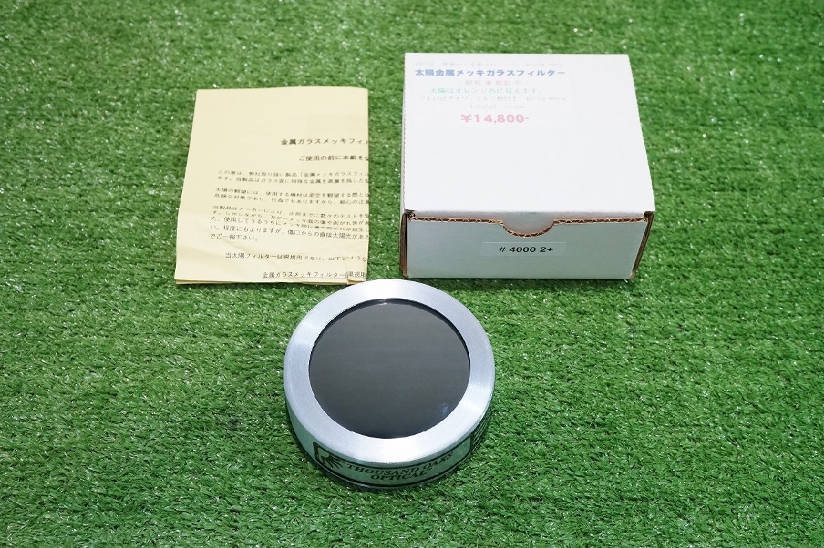 [QS][E6989660] THOUSAND OAKS OPTICAL 太陽金属メッキガラスフィルター 天体望遠鏡 部品