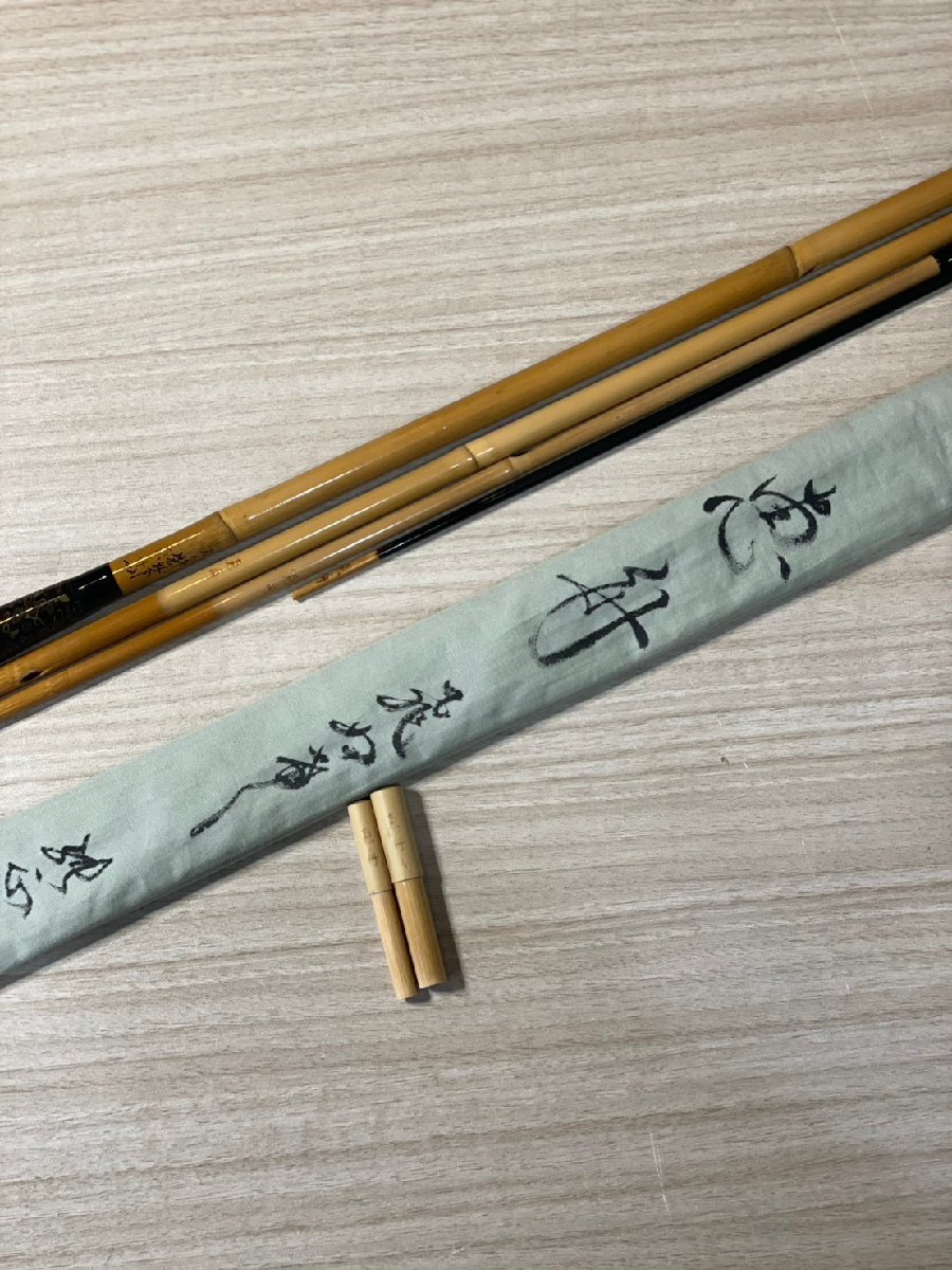 [JM][E6974112] 恵舟 飛ぬ希 口巻 四継 113寸 11.3尺 ヘラ へら竿