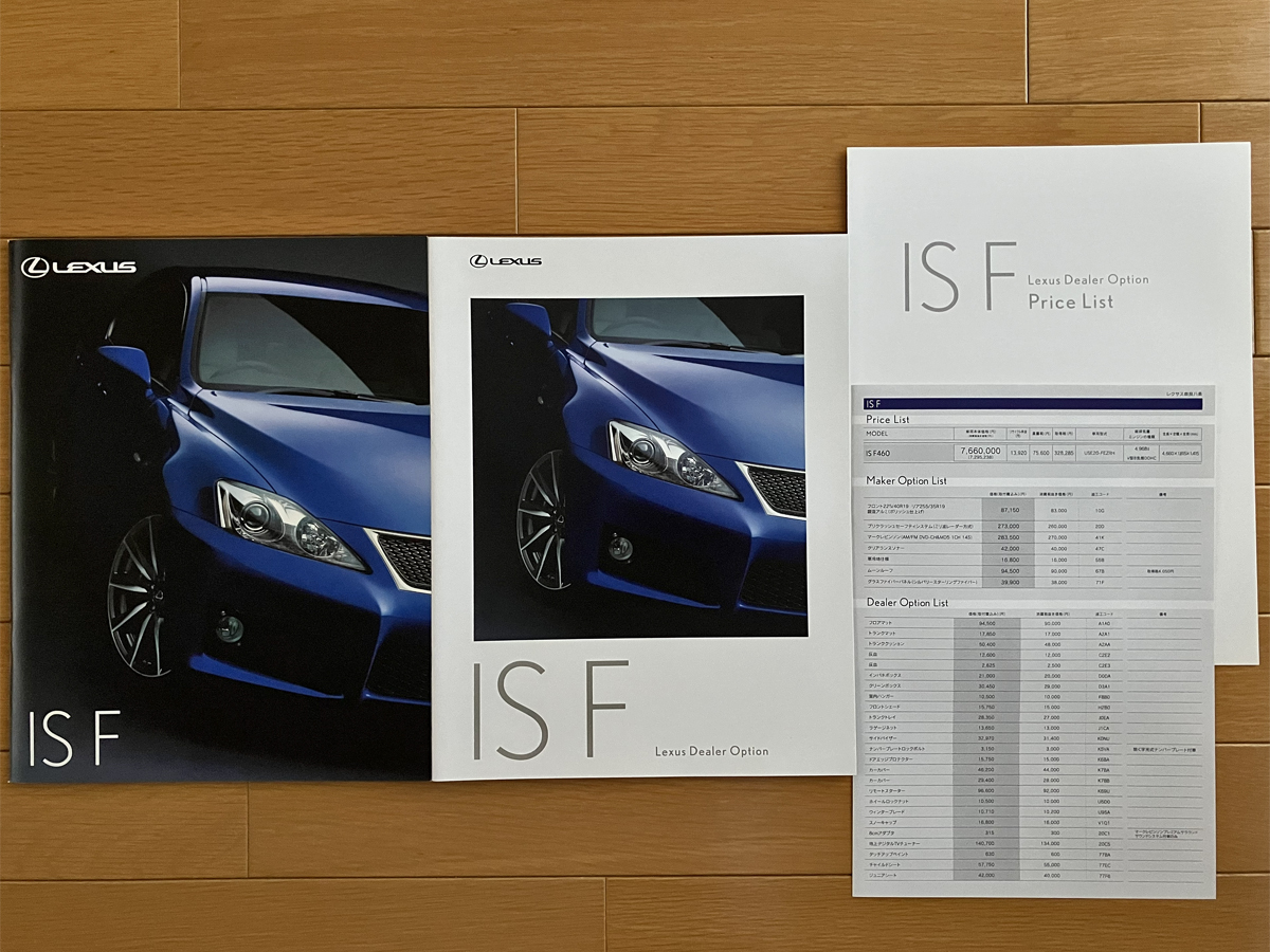 レクサス IS F カタログ ★４点セット★ 2008年10月 オプションカタログ 価格表 V8 USE20 LEXUS IS500 IS350 IS250