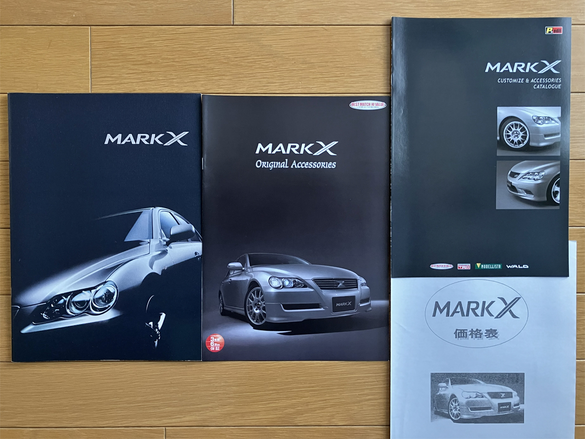 トヨタ GRX120 マークX カタログ ★４点セット★ 2004年11月 オプションカタログ 価格表 GRX121 GRX125 TRD モデリスタ WALD