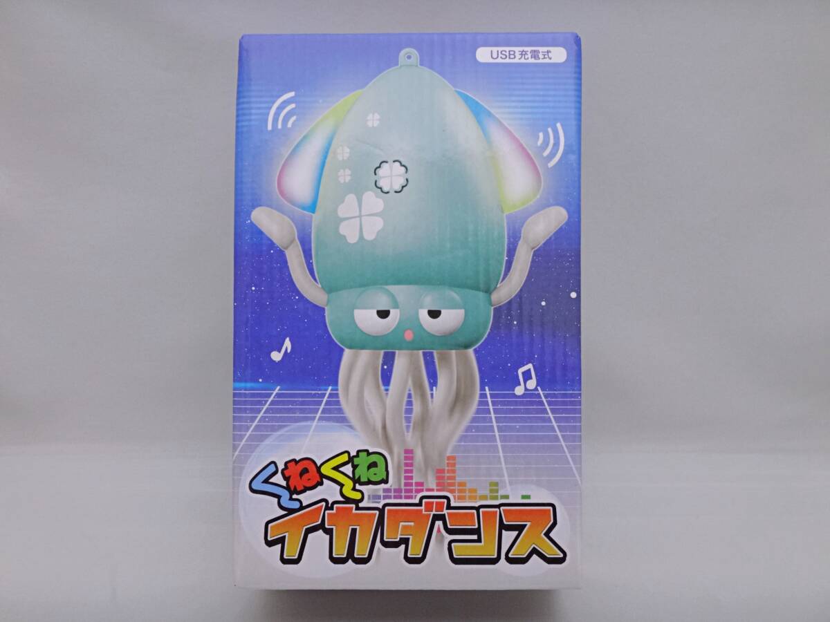くねくね イカダンス / USB充電式 / ブルー