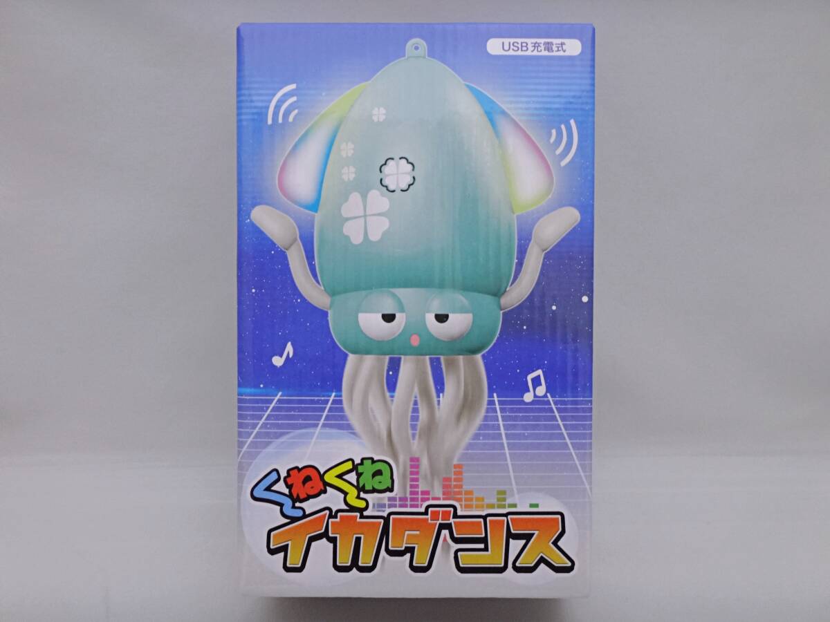 くねくね イカダンス / USB充電式 / イエロー
