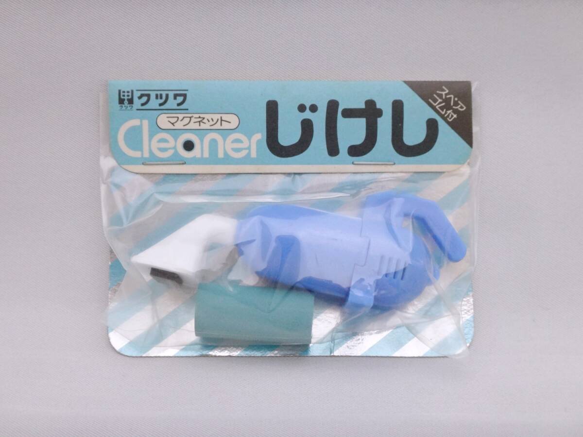 消しゴム/マグネット Cleaner じけし/掃除機/昭和/レトロ/ブルー