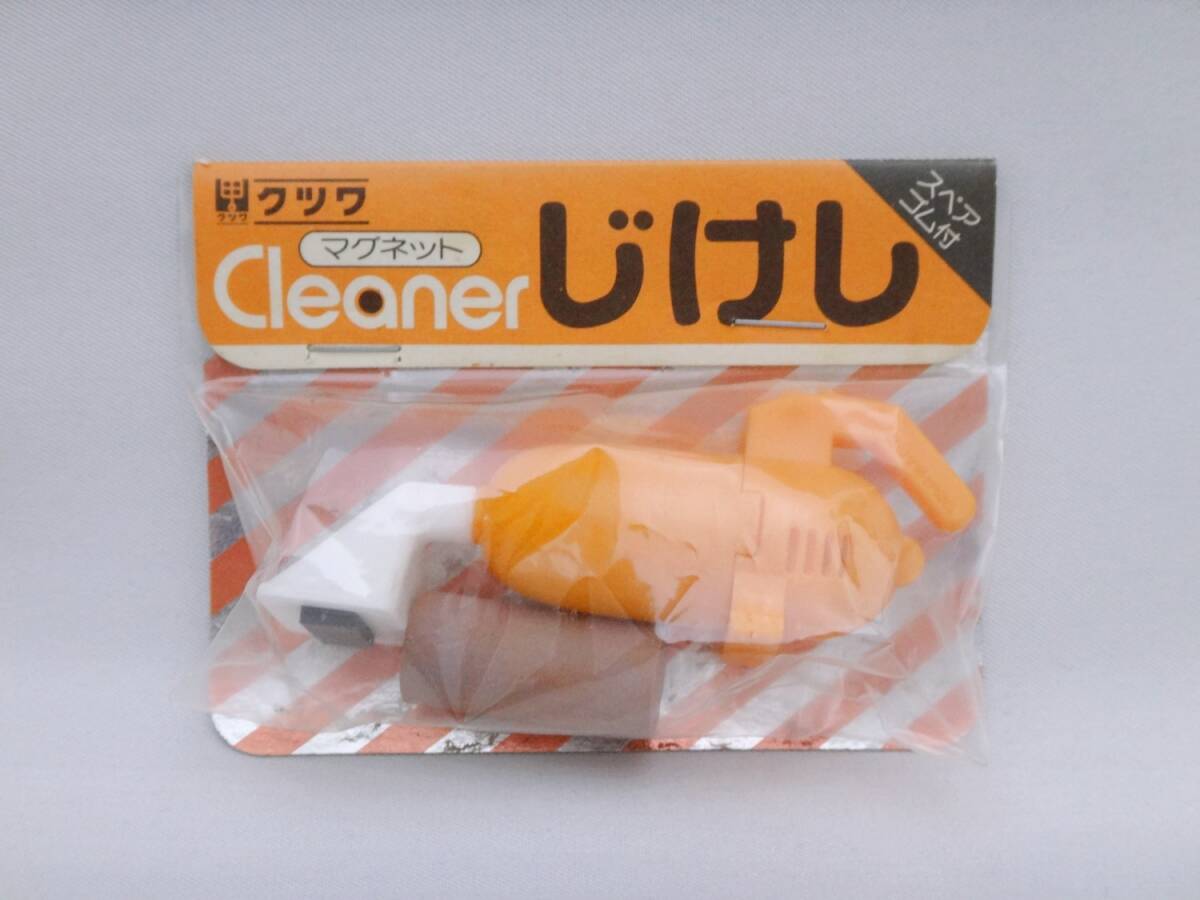 消しゴム/マグネット Cleaner じけし/掃除機/昭和/レトロ/オレンジ