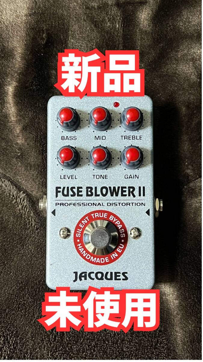 新品未使用 Jacques Fuse Blower II Professional Distortion ジャック EU手作り 箱付き