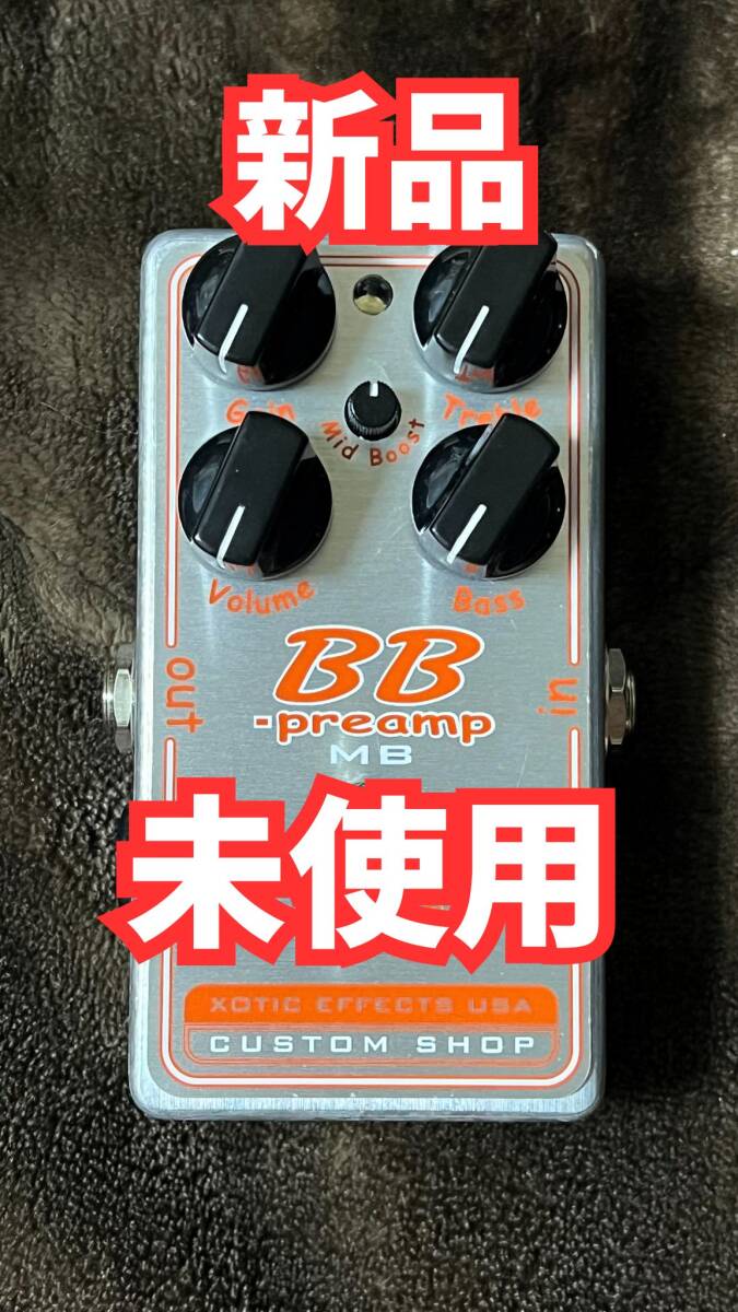 新品未使用 Xotic Effects BB Preamp MB Custom Shop エキゾチック BBプリアンプ 箱付き