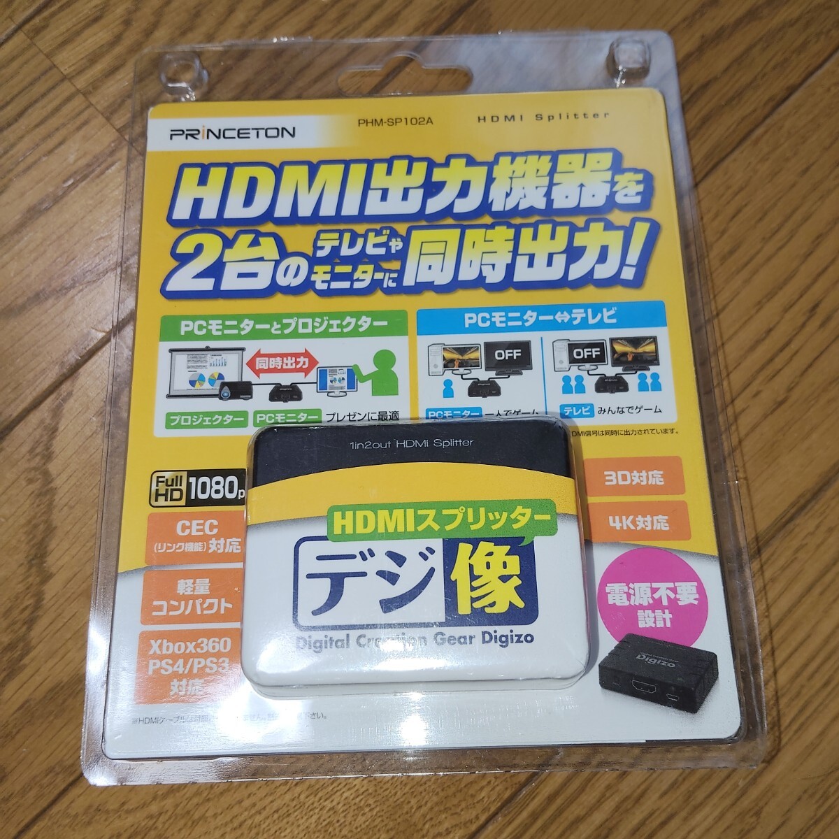 プリンストン　PRINCETON PHM-SP102A HDMI出力機器　デジ像　FullHD1080p