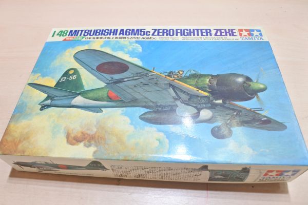 B0523　タミヤ　1/48　零式艦上戦闘機52丙型　60/定形外660　個別説明を必ずお読みください