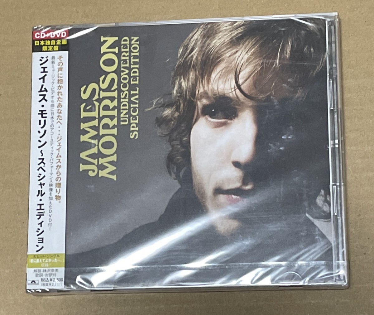 未開封 送料込 James Morrison - Undiscovered CD+DVD / ジェイムス・モリソン スペシャル・エディション / UICP9020
