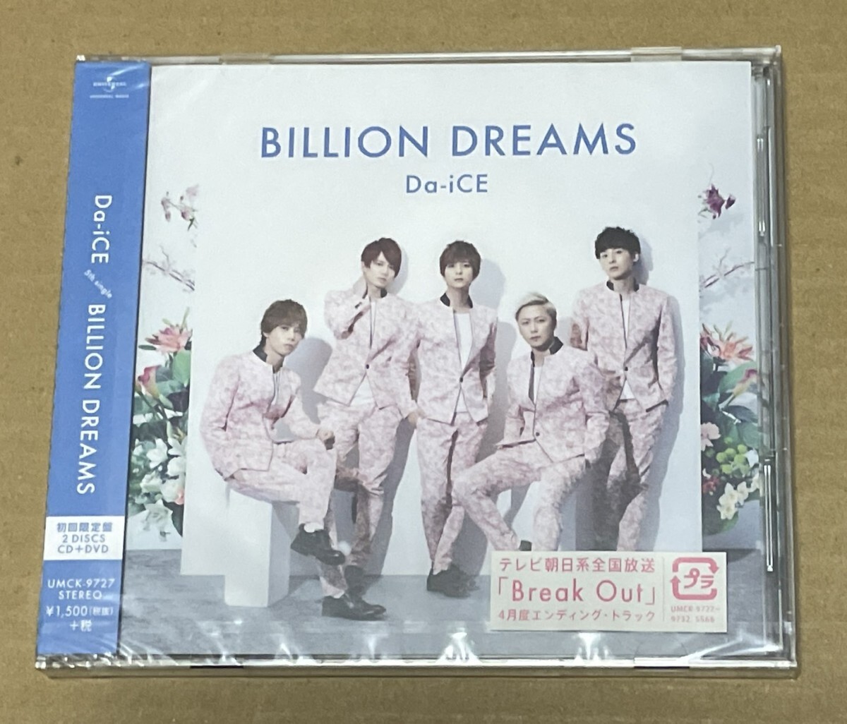 未開封 送料込 Da-iCE - BILLION DREAMS 初回限定盤 CD+DVD / UMCK9727
