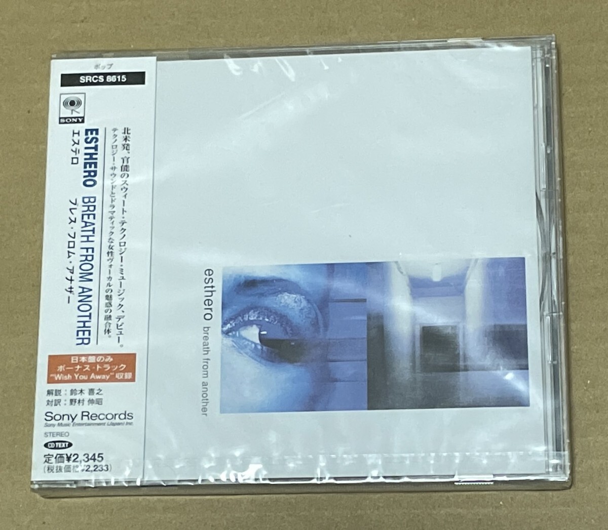 未開封 送料込 Esthero - Breath From Another 国内盤CD / エステロ - ブレス・フロム・アナザー / SRCS8615