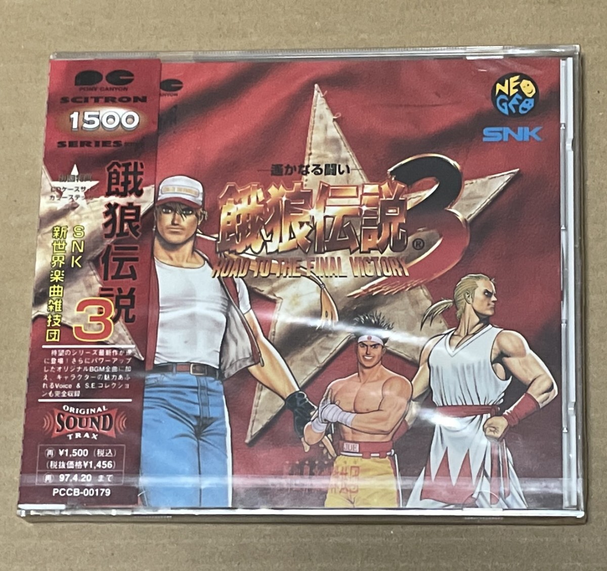 未開封 送料込 SNK 新世界楽曲雑技団 - 餓狼伝説3 / PCCB00179