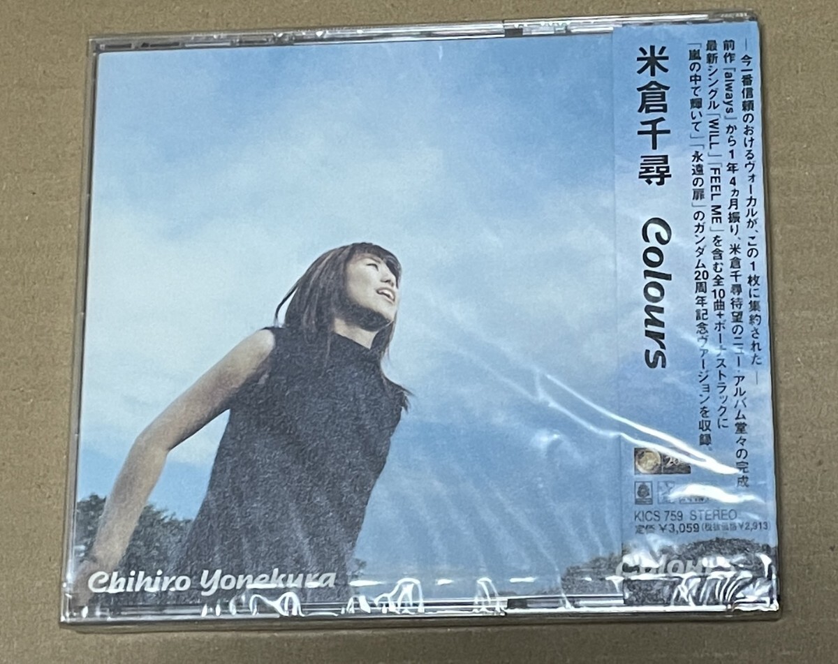 未開封 送料込 米倉千尋 - Colours / KICS759