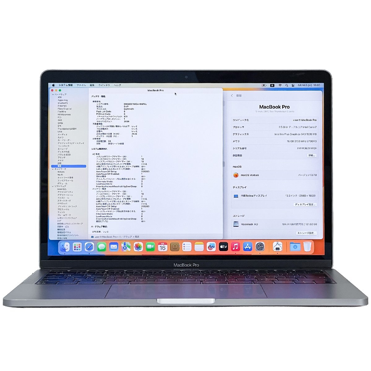 ★1円開始★Apple MacBook Por A1708 13.3インチ Core i7-2.5GHz/16GB/120GB/13.3Retina/macOS*YMAC0068