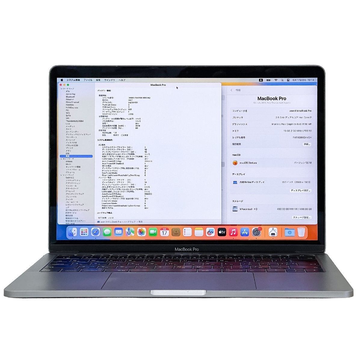 ★1円開始★Apple MacBook Por A1708 13.3インチ Core i7-2.5GHz/16GB/500GB/13.3Retina/macOS*YMAC0069