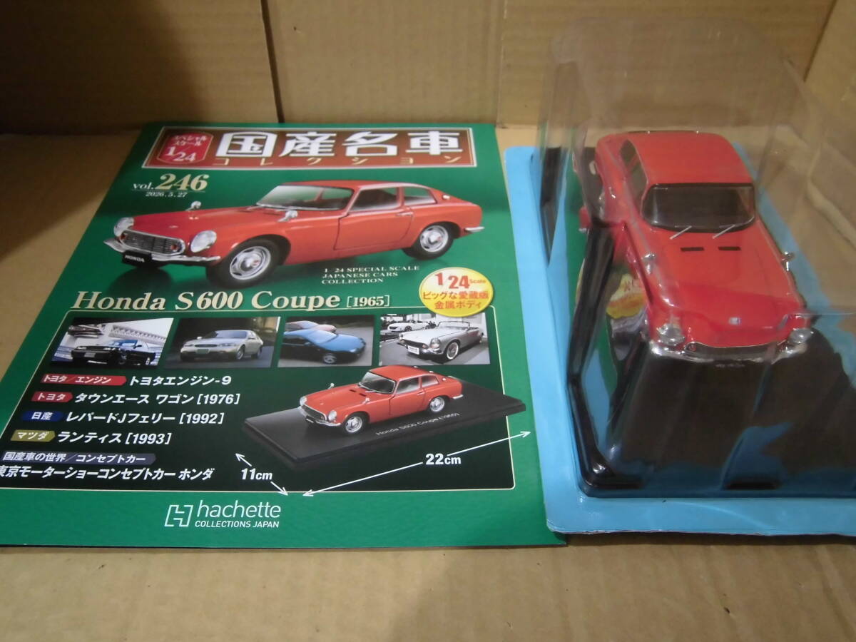 ホンダ S600 クーペ [1965] アシェット 国産名車コレクション 1/24 スペシャルスケール vol.246