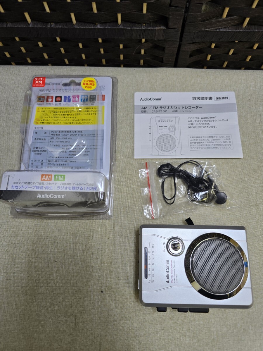 【通電確認済】AudioComm オーディオコム CAS-710Z AM/FM ラジオカセットレコーダー オートリバース イヤホン・説明書付 現状品