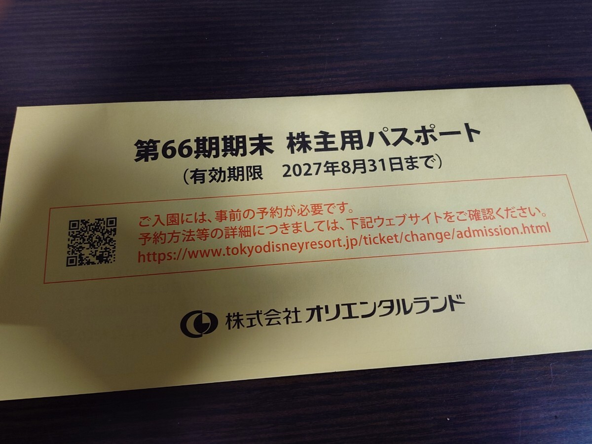 オリエンタルランド 株主パスポート 1枚 来年の8末まで 普通郵便送料無料 東京ディズニーリゾート