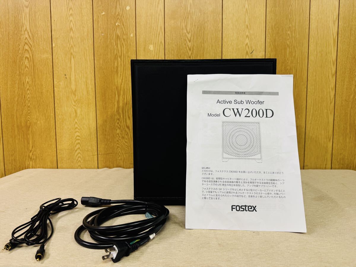 FOSTEX フォステクス サブウーファー CW200D
