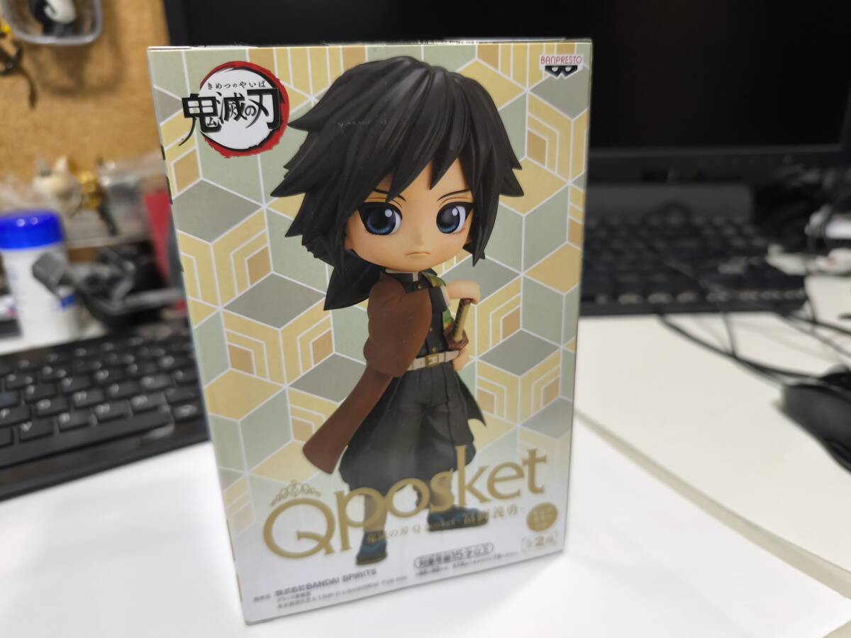 (新品未開封) Q posket 冨岡義勇 鬼滅の刃 セピアカラーVer.