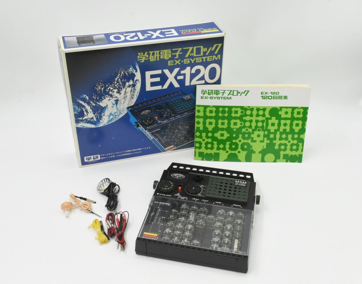 (1453M 0605H5) 1円～未使用 大人の科学 学研電子ブロック EX-SYSTEM EX-120 【通電のみ確認済】