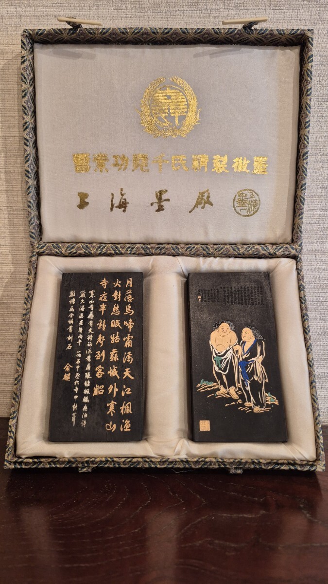 中国古墨 曹素功堯千氏精製徽墨 2本 上海墨廠 書道具 曹素功 特製油煙