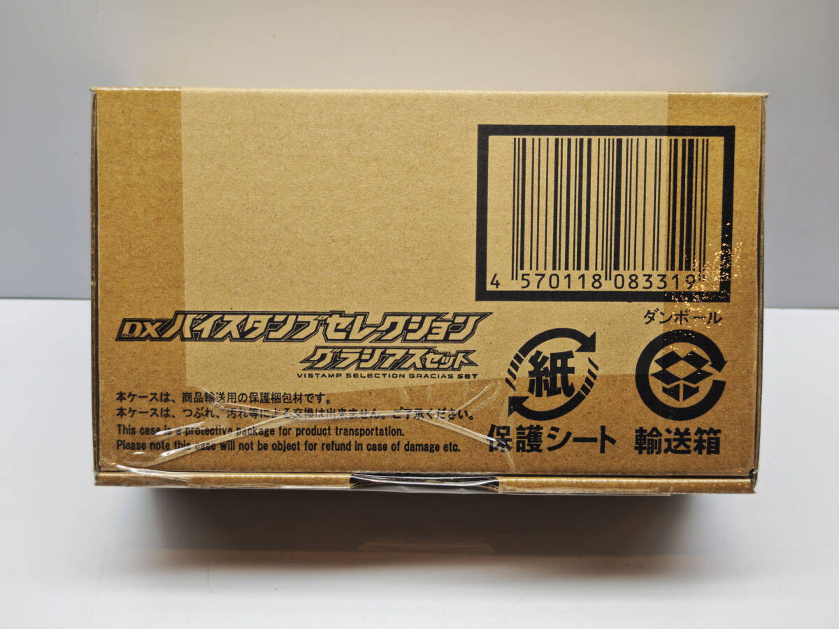 仮面ライダーリバイス DXバイスタンプセレクション グラシアスセット 未開封