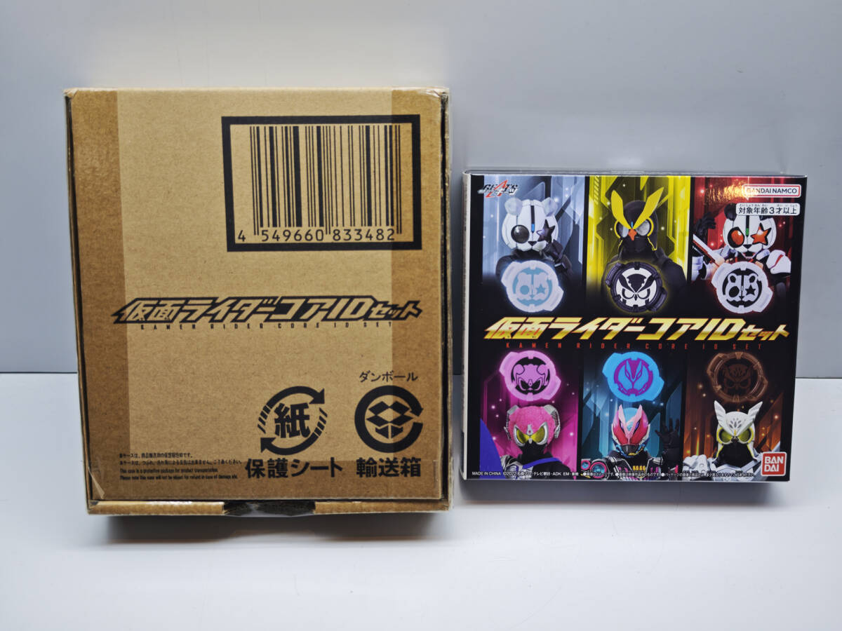仮面ライダーギーツ 仮面ライダーコアIDセット (BANDAI TOYS SHOP限定)　未開封・箱破損有り