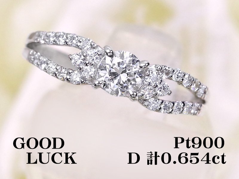 【新品・未使用】1円～最落無 天然ダイヤモンド 計0.654ct/一粒ダイヤ 0.404ct,G、SI-2,GOOD,GGSソ付,プラチナ ダイヤモンド リング #12