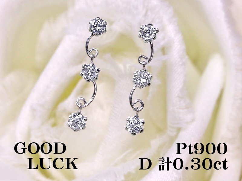 【新品・未使用】1円～最落無 天然ダイヤモンド 計0.60ct,プラチナ 耳元で揺れながら華やかに輝く スリーストン ダイヤモンド ピアス