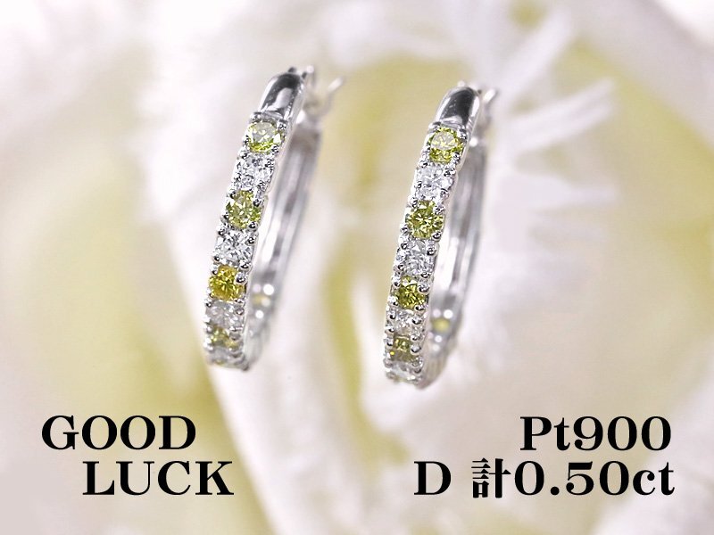 【新品・未使用】1円～最落無 天然ダイヤモンド 計0.50ct,プラチナ トリートイエローダイヤ入り ダイヤモンド ―プピアス (遮断式)