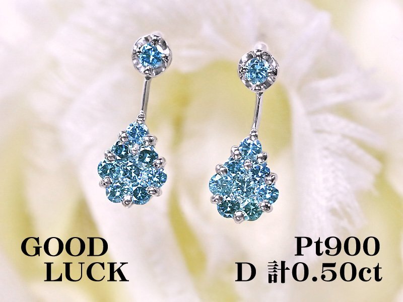 【新品・未使用】1円～最落無 天然ダイヤモンド 計0.50ct,プラチナ スイングする ペアシェープデザイン トリートブルーダイヤモンド ピアス